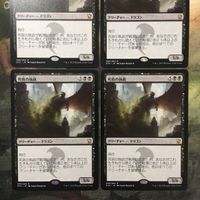 MTG マジックザギャザリング カード まとめ DTK 死致の執政/Deathbringer Regent 4枚セット 37 サムネイル 2