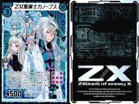 ゼクス カード まとめ P25-006 乙女整備士 カノープス プロモ サムネイル 3