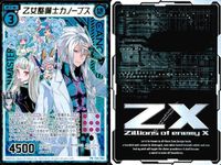 ゼクス カード まとめ P25-006 乙女整備士 カノープス プロモ サムネイル 2