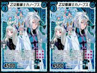 ゼクス カード まとめ P25-006 乙女整備士 カノープス プロモ サムネイル 1