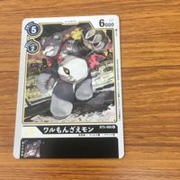 デジモン カード まとめ ガードロモン ピノッキモン ワルもんざえモン 26 サムネイル 4
