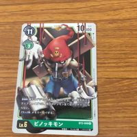デジモン カード まとめ ガードロモン ピノッキモン ワルもんざえモン 26 サムネイル 3