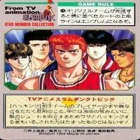 カード スラムダンク まとめ バンダイ カードダス PP 海南 牧 神 サムネイル 9
