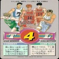 カード スラムダンク まとめ バンダイ カードダス PP 海南 牧 神 サムネイル 7