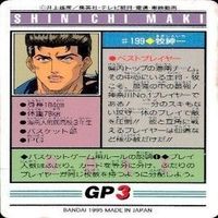 カード スラムダンク まとめ バンダイ カードダス PP 海南 牧 神 サムネイル 5
