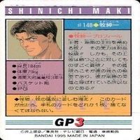 カード スラムダンク まとめ バンダイ カードダス PP 海南 牧 神 サムネイル 3