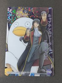 銀魂 桂 ＆ エリザベス クリアカード SP138 ぱしゃこれ まとめ 桂小太郎 クリアコレクション サムネイル 3