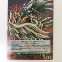 クルセイド カード まとめ 魔装機神 サイバスター ヴァルシオーネ ディアブロ ナグツァート キョウメイ 朱 キョウメイ 蒼 29 サムネイル 2