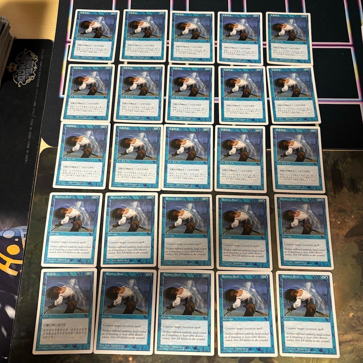 霊魂放逐/Remove Soul 型番統一 25枚 MTG 5ED 第5版 旧枠 白枠 大量 まとめ
