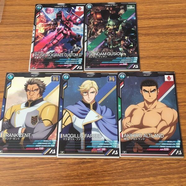 ガンダム アーセナルベース カード まとめ 65