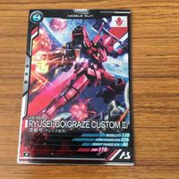 ガンダム アーセナルベース カード まとめ 65 サムネイル 2