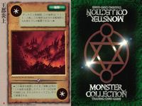 カード モンスターコレクション 極稀 クローバー まとめ 王都炎上 初版 含み 3枚 モンコレ TCG サムネイル 2