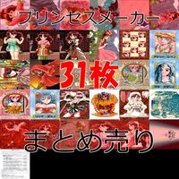 プリンセスメーカー カード まとめ Princess maker 美少女 ap133 サムネイル 1