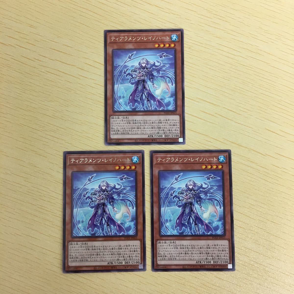 遊戯王 字レア カード トレーディングカード ティアラメンツレイノハート まとめ