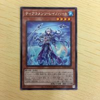 遊戯王 字レア カード トレーディングカード ティアラメンツレイノハート まとめ サムネイル 4