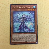 遊戯王 字レア カード トレーディングカード ティアラメンツレイノハート まとめ サムネイル 3