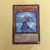 遊戯王 字レア カード トレーディングカード ティアラメンツレイノハート まとめ サムネイル 2