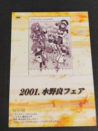 Galaxy Angel Promo Card Japanese Anime Vintage サムネイル 2