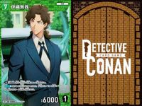 名探偵 コナン カード まとめ 伊織 無我 執事 SR R 0189 0287 0025 スーパーレア レア キラ カードゲーム ap302 o20 ＿5 サムネイル 9