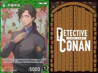 名探偵 コナン カード まとめ 伊織 無我 執事 SR R 0189 0287 0025 スーパーレア レア キラ カードゲーム ap302 o20 ＿5 サムネイル 4