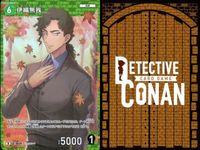 名探偵 コナン カード まとめ 伊織 無我 執事 SR R 0189 0287 0025 スーパーレア レア キラ カードゲーム ap302 o20 ＿5 サムネイル 6
