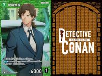 名探偵 コナン カード まとめ 伊織 無我 執事 SR R 0189 0287 0025 スーパーレア レア キラ カードゲーム ap302 o20 ＿5 サムネイル 10