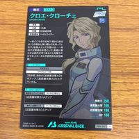 カード トレカ まとめ ガンダム アーセナルベース クロエ クローチェ ペイルライダー 49 サムネイル 4