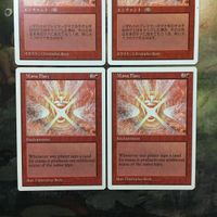 MTG マジックザギャザリング カード まとめ 5ED ほとばしる魔力/Mana Flare 4枚セット 64 サムネイル 2