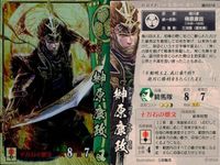 戦国大戦 カード まとめ SS キラ レア サムネイル 7