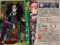 戦国大戦 カード まとめ SS キラ レア サムネイル 3