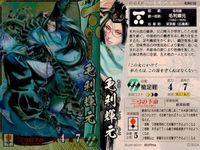 戦国大戦 カード まとめ SS キラ レア サムネイル 6