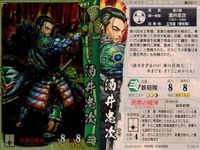 戦国大戦 カード まとめ SS キラ レア サムネイル 4