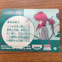 バンダイ バンプレカード 幽遊白書 蔵馬 51 サムネイル 2