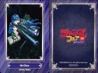 ジャンプ フェア アニメイト カード まとめ ワールドトリガー Mr.Clice 怪物事変 集英社 非売品 プロモ 2024 サムネイル 3