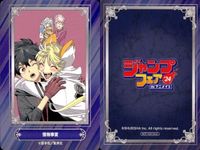 ジャンプ フェア アニメイト カード まとめ ワールドトリガー Mr.Clice 怪物事変 集英社 非売品 プロモ 2024 サムネイル 4
