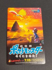 Pokemon Movie Kimi ni Kimeta Used Ticket Japanese