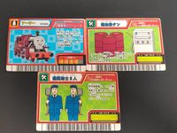 Thomas BEENA Kikansha Thomas Card Lot 2006