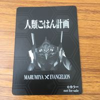 カード トレカ まとめ 新世紀 エヴァンゲリオン エヴァ 非売品 プロモ 式波 アスカ ラングレー 真希波 マリ イラストリアス 4 サムネイル 4