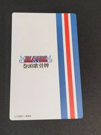 巻頭 ブリーチ 巻頭歌骨牌 60巻 表紙 松本乱菊 サムネイル 2