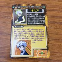 カード トレカ ハンター ハンター キルア レア 29 サムネイル 2
