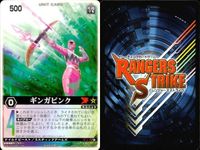 カード レンジャーズストライク まとめ ★カードリスト参照 サムネイル 4