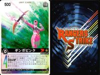 カード レンジャーズストライク まとめ ★カードリスト参照 サムネイル 5