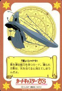 Cardcaptor Sakura CLAMP Kira Holo Bandai Card 1 サムネイル 2