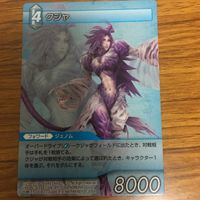 ファイナルファンタジー カード まとめ 40 サムネイル 6