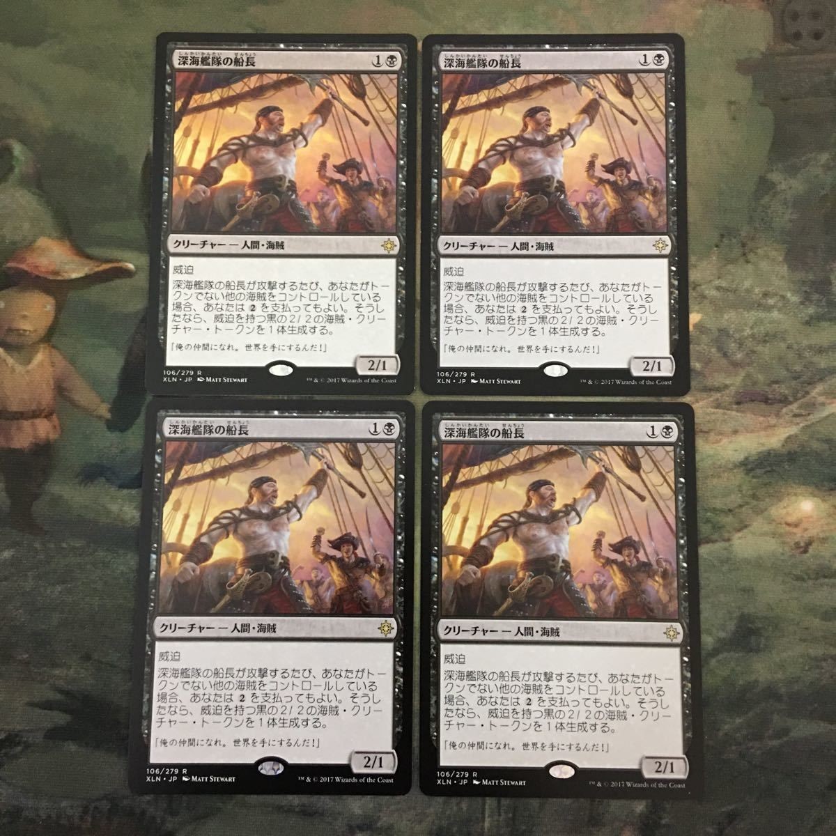MTG マジックザギャザリング カード まとめ XLN 深海艦隊の船長/Fathom Fleet Captain 4枚セット 79