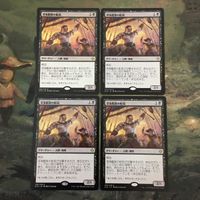 MTG マジックザギャザリング カード まとめ XLN 深海艦隊の船長/Fathom Fleet Captain 4枚セット 79 サムネイル 1