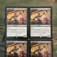 MTG マジックザギャザリング カード まとめ XLN 深海艦隊の船長/Fathom Fleet Captain 4枚セット 79 サムネイル 3