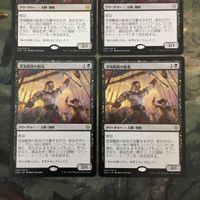 MTG マジックザギャザリング カード まとめ XLN 深海艦隊の船長/Fathom Fleet Captain 4枚セット 79 サムネイル 2