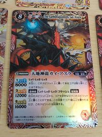 バトルスピリッツ バトスピ カード 北斗七星龍ジーク・アポロドラゴン 天地神龍ガイ・アスラ 究極新星剣ゼロソード M 005 ゲイル・グリーン X サムネイル 3