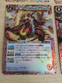 バトルスピリッツ バトスピ カード 北斗七星龍ジーク・アポロドラゴン 天地神龍ガイ・アスラ 究極新星剣ゼロソード M 005 ゲイル・グリーン X サムネイル 2